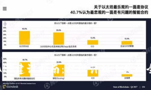 数字钱包APP建设指南：从设计到上线的全方位解析