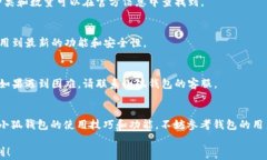 小狐钱包搜索不到？解决