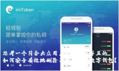 思考一个符合大众用户搜