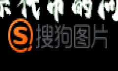 如何解决小狐钱包不显示