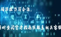   小狐钱包充值到币安的完