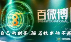   数字钱包的全面解析：如