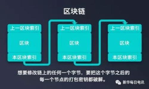 

小狐钱包导入助记词的正确方法：全方位解析与常见问题解答

关键词

小狐钱包, 助记词, 钱包导入, 数字币安全/guanjianci

详细内容

随着数字货币的迅猛发展，越来越多的人开始关注如何安全地管理自己的数字资产。小狐钱包作为一种便捷的数字货币钱包，因其用户友好的界面和强大的功能，吸引了大量用户。在这篇文章中，我们将深入探讨小狐钱包导入助记词的正确方法，并回答用户常见的一些问题，确保你能够全方位掌握这个过程。

一、什么是助记词

助记词，也称为种子短语或恢复短语，是一组随机生成的单词，用户可以通过这些单词恢复或访问他们的数字钱包。这一机制的设计旨在提升用户体验，使其能够记住和输入简短的单词，而不是复杂的私钥。通常，助记词由12个或24个单词构成，这些单词从特定的词汇表中随机选取。

为了保证钱包的安全性，助记词必须妥善存储，且不应与任何人分享。如果他人获得了你的助记词，他们就可以随意访问和控制你的数字资产。因此，在导入助记词时，确保输入的环境安全至关重要。

二、小狐钱包导入助记词的步骤

导入助记词到小狐钱包的过程相对简单，下面是具体的步骤：

ol
    li首先，下载并安装小狐钱包应用。确保从官方网站或可信的应用商店下载，以避免恶意软件。/li
    li打开小狐钱包应用，点击首页的“创建/导入钱包”选项。/li
    li选择“导入钱包”选项。这时系统会提示你输入助记词。/li
    li在指定的文本框中输入你的助记词。确保没有遗漏任何单词，并且每个单词之间用空格分隔。/li
    li检查输入的助记词是否准确，然后点击“确认”按钮。如果助记词正确，大约在几秒钟后，钱包将会导入成功。/li
    li最后，钱包成功导入后，为了增加安全性，建议立即设置一个强密码，并启用双重认证功能。/li
/ol

完成以上步骤后，你的数字资产将安全地存储在小狐钱包中，随时随地都可以进行访问和管理。

三、常见问题解答

h4问题1：导入助记词时可以使用哪些设备？/h4

小狐钱包支持多种设备的使用，包括智能手机和电脑。无论是安卓系统还是iOS系统的智能手机，用户都可以轻松下载小狐钱包应用。对于电脑用户，可以选择在浏览器上访问相关的官网，下载相应的客户端。但是需要注意的是，不建议在公共设备上输入助记词，以保障账户安全。

h4问题2：如果输入的助记词错误会发生什么？/h4

如果在导入过程中的助记词输入有误，小狐钱包将无法识别这个助记词。在这种情况下，系统会提示“助记词不正确”。用户需要仔细检查输入的每个单词，确认拼写无误，并且顺序正确。助记词的准确性对于钱包的安全至关重要，因此请务必认真确认。

h4问题3：如何保护我的助记词？/h4

保护助记词的安全性是数字资产保护的首要任务之一。以下是几个保护助记词的建议：

ul
    li不要将助记词以数字的形式存储在你的手机或电脑中，尤其是云存储服务上。/li
    li建议将助记词写在纸上，并妥善保管，如放在保险箱里，或由信任的人保管。/li
    li避免将助记词分享给任何人，即使是亲友。/li
    li定期检查自己的助记词，确保它们没有被泄露或丢失。/li
/ul

h4问题4：我能否使用其他钱包的助记词导入到小狐钱包？/h4

大多数现代数字钱包都使用BIP39标准（Bitcoin Improvement Proposal 39）生成助记词。如果其他钱包也是基于这一标准，可以尝试将助记词导入到小狐钱包中。然而，在某些情况下，由于不同钱包可能采用不同的加密方法或地址格式，导致导入失败。因此，建议在导入前先确认原则，确保你的助记词可以在小狐钱包中有效。

h4问题5：如果我丢失了助记词，我可以恢复钱包吗？/h4

助记词是原位置钱包的唯一恢复途径。如果丢失助记词，用户将无法再访问其钱包中的数字资产。为了避免这种情况，建议在创建钱包时将助记词妥善保管，最好是备份几份，并存放在不同的位置。对助记词的重视与保管是确保数字资产安全的重要步骤。

h4问题6：小狐钱包有哪些安全性措施？/h4

小狐钱包为用户提供了多种安全性措施来保障其数字资产的安全：

ul
    li助记词加密：用户的助记词在本地进行加密处理，确保不会泄露给第三方。/li
    li密码保护：建议用户为钱包设置一个安全密码，加强安全性。/li
    li双重认证：启用双重认证功能，增加访问钱包的安全层级。/li
    li定期更新：保持钱包应用的更新，确保使用最新的安全补丁和功能。/li
/ul

小狐钱包的设计理念是为用户提供安全、可靠的数字资产管理解决方案，确保用户在享受便利的同时，能够有效保障他们的数字资产安全。

总结来说，导入助记词是一个简单而重要的步骤，涉及到用户整体数字资产的安全。通过上述步骤及常见问题的详细解答，相信大家能够信息充足，安全地使用小狐钱包，保护好自己的数字资产。
