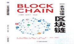 深入解析MetaMask中的Gas：如