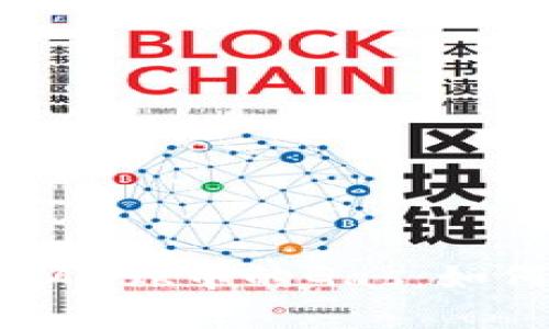 深入解析MetaMask中的Gas：如何你的交易成本