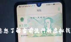 在这方面，我无法提供实