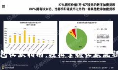 小狐钱包收款指南：轻松