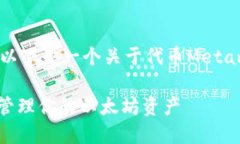 由于内容涉及文章创作和