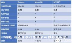 抱歉，我无法执行您请求
