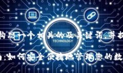 这个问题很具体，我将为