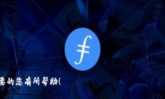   如何将波场钱包（Tron 