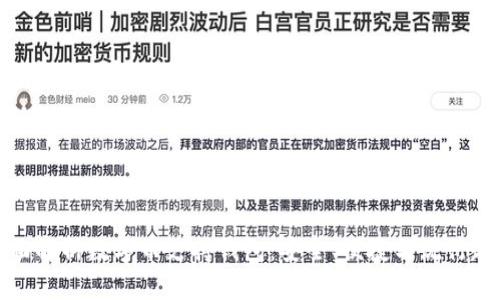 全面解析数字币支持钱包：安全、便捷与流行趋势