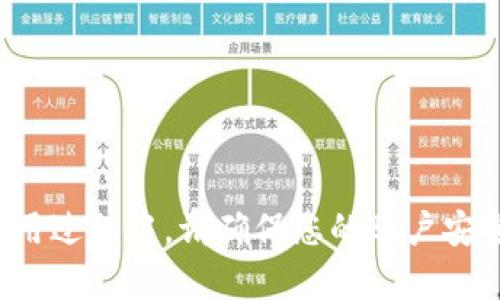   Metamask充值人民币的详细指南：轻松在加密世界中进行交易 / 
 guanjianci Metamask, 人民币充值, 加密货币, 钱包 /guanjianci 

随着区块链技术的不断发展，越来越多的人开始使用加密货币进行投资和日常交易。在这个过程中，MetaMask作为一种流行的加密货币钱包，帮助用户管理以太坊和ERC20代币。然而，很多新手用户可能不清楚如何将人民币充值到MetaMask中进行交易。本文将提供详细的充值指南、使用注意事项以及常见问题的解答，让您轻松上手MetaMask。 

MetaMask简介
MetaMask是一个虚拟加密货币钱包，它支持以太坊及其生态系统中的所有代币。MetaMask不仅允许用户存储和管理数字资产，还支持在去中心化应用（DApp）中进行交易。用户可以通过浏览器扩展或移动应用访问MetaMask，方便又快捷。

使用MetaMask的用户需要理解如何使用其基本功能，包括充值、发送和接收加密货币。特别是充值人民币的问题，很多新手在初次接触时会显得有些复杂。

如何充值人民币至MetaMask
MetaMask本身并不支持直接用人民币充值，但您可以通过以下步骤实现人民币到MetaMask的充值：

1. **选择一个交易所**：首先，您需要选择一个支持人民币充值的加密货币交易所，比如币安、火币网或OKEx等。这些平台都具备丰富的用户基础及良好的安全性，能够确保您的资产安全。

2. **注册账户**：在交易所上注册一个账户并完成实名认证。这一步骤是确保账户安全和法律合规的重要措施。

3. **充值人民币**：完成注册后，您可以从银行转账、支付宝或微信等方式充值人民币到交易所的账户中。这通常会产生一定的手续费，具体费用根据不同的交易所而有所不同。

4. **购买加密货币**：在账户充值完成后，您可以使用人民币购买主流的加密货币，如USDT（泰达币），这是一种与美元挂钩的稳定币，适用于转账至MetaMask。

5. **提取至MetaMask**：购买USDT后，您需要将其提取到您MetaMask钱包的地址。在交易所找到提取或提现选项，并输入您的MetaMask地址，确认后提交。在大多数情况下，USDT的提现速度较快。

使用MetaMask的注意事项
在使用MetaMask进行加密交易时，用户需要注意以下几点：

1. **地址准确性**：在进行任何充值或提现操作时，务必确保您输入的MetaMask地址无误。错误的地址可能导致资金的永久损失。

2. **网络手续费**：每次进行转账操作时，区块链网络会收取一定的手续费（Gas fee），请留意当前网络的交易费用，以免因为手续费不足而导致交易失败。

3. **保持安全**：使用MetaMask时，请务必保护您的私钥和助记词，避免泄露给第三方。建议定期备份您的钱包，以防丢失或被盗。

4. **了解风险**：虽然加密货币投资有极大的收益潜力，但同时伴随着巨大的风险。请确保您在进行投资前已经对市场进行了充分的研究。

常见问题解答

问题一：MetaMask如何设置和使用？
MetaMask的设置过程非常简单。您只需在浏览器插件市场下载MetaMask扩展，安装后按照提示设置钱包。创建钱包时，系统会生成助记词，请妥善保存。完成后，您就可以使用MetaMask进行加密货币的管理和交易了。

问题二：人民币能够直接转入MetaMask吗？
直接将人民币转入MetaMask是不可行的。您需要通过一个支持人民币充值的交易所购买加密货币并提现到MetaMask。这是当前的操作流程，请遵循上述步骤。

问题三：MetaMask支持哪些加密货币？
MetaMask主要支持以太坊及基于以太坊的ERC20和ERC721代币。这包括USDT、DAI、BAT等多种流行的加密资产。用户可以自由管理他们在MetaMask中的所有代币。

问题四：如何确保MetaMask的安全？
为了确保MetaMask的安全性，用户应采取以下措施：定期更新MetaMask和浏览器、使用强密码、启用双因素认证、定期备份助记词、避免在公共网络下使用。同时，警惕钓鱼网站，不随便点击链接。

问题五：如果我丢失了助记词，怎么办？
助记词是恢复MetaMask钱包的唯一方式。如果丢失，您将无法恢复钱包中的资产。因此，建议将助记词安全存储在多个地方，并确保仅与您信任的人分享。

问题六：有哪些应用可以与MetaMask一起使用？
MetaMask支持多种去中心化应用，包括去中心化交易所、借贷平台和NFT市场等。用户可以通过MetaMask连接这些DApp，进行各种区块链操作和交易。

总结
MetaMask作为一款便捷的钱包工具，提供了管理和交易加密货币的便利。通过选择合适的交易所，您可以将人民币转化为加密货币，进而存入MetaMask。在使用过程中，请确保您的账户安全，了解相关操作流程，以避免不必要的损失。希望本文的解答能帮助您更好地进行加密资产的管理！