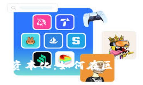 : MetaMask支持EOS资本化：如何在区块链世界中实现无缝交易