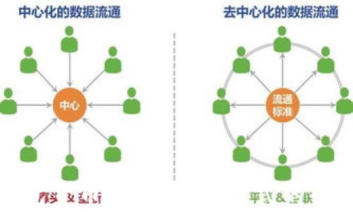 
数字钱包货币：未来支付方式的全景解析