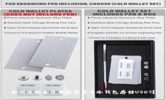 如何选择和使用数字货币