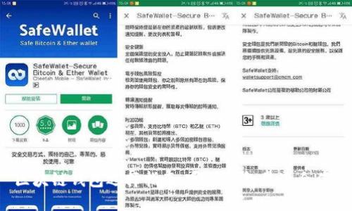 区块链钱包选择指南：哪种钱包最适合你?