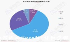   小狐钱包如何添加Heco链