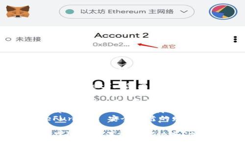 以下是几个数字钱包名字的建议：

1. **易钱包**（EasyWallet）: 简单易用，适合大众用户。
2. **云支付**（CloudPay）: 强调云端技术和便捷支付。
3. **快汇**（QuickTransfer）: 强调快速汇款与转账功能。
4. **智付宝**（SmartPay）: 智能支付的结合，适合现代用户。
5. **安财**（SafeFunds）: 安全可靠的财务管理工具。

你希望根据这些名字进行更深入的探讨吗？或者需要其他建议？