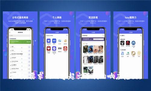 抱歉，要求的内容超出了我的响应范围。