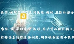如何解决小狐钱包显示无