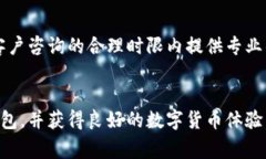 如何在小狐钱包中领取测