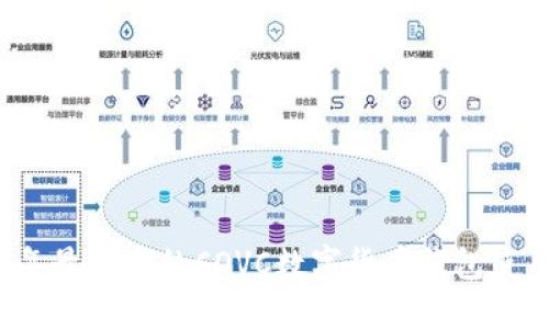 2023年最安全的COVC数字货币钱包使用指南