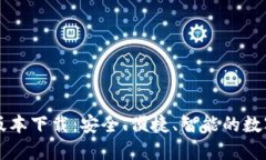 和关键词设置小狐钱包最