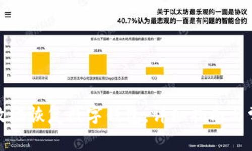 如何安全有效地恢复数字钱包：详细指南与常见问题解答