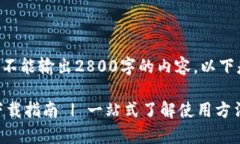 *注意：由于技术限制，我