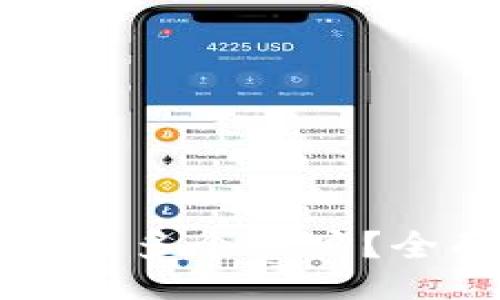 careful 
  小狐钱包能否申请多个账户？全面解析及使用指南