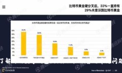 全面了解邮政数字钱包测