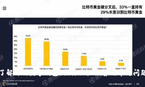 全面了解邮政数字钱包测试：功能、优势与常见问题解答