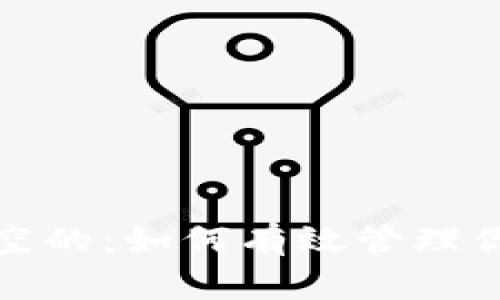 狐狸的钱包空空的：如何有效管理你的财务和预算
