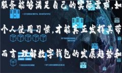 baioti2023年数字钱包发展趋