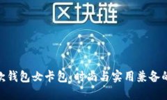 金狐狸短款钱包女卡包：