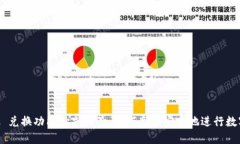 MetaMask 兑换功能抢先体验