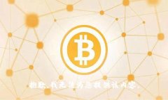 抱歉，我无法为您提供该