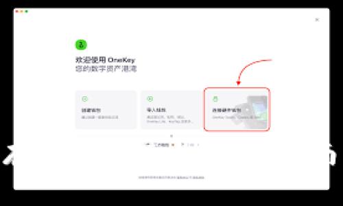 vivo钱包里如何存加密门禁卡？全面指南与常见问题解答