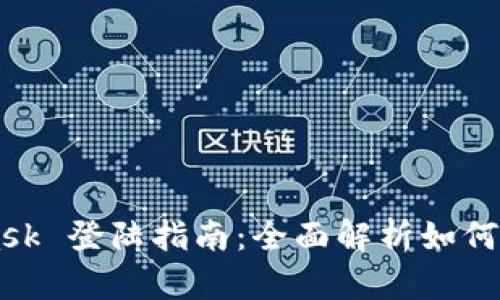 MetaMask 登陆指南：全面解析如何轻松上手