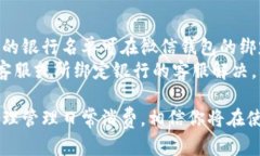 jiaoti微信钱包数字：如何