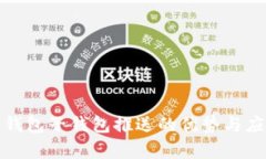 人民币数字钱包子钱包推送的优势与应用场景分