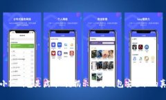 : 小狐钱包是病毒吗？揭示