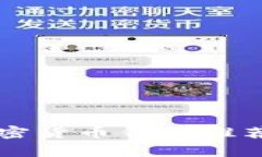 中国常用加密货币钱包推