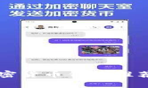 中国常用加密货币钱包推荐及使用指南