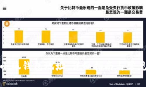 如何查看小狐钱包地址：详细指南与常见问题解答