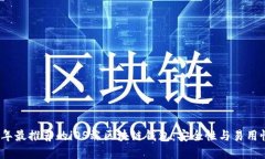 biamti2023年最推荐的iOS端区