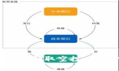 如何在MetaMask上领取空投：详细指南与注意事项