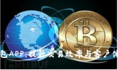 商户数字钱包APP：提升交