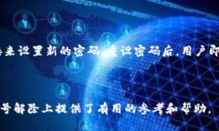بين怎样解除中央数字钱